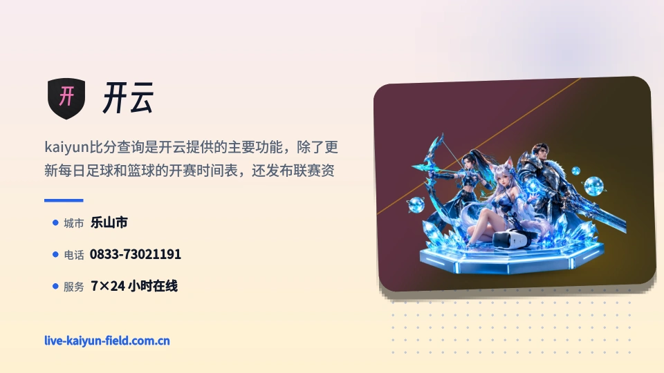 探索开云